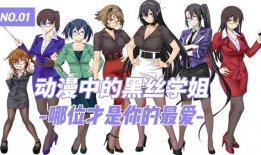 黑丝学姐漫画,校园生活趣味解码